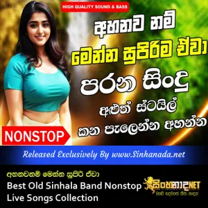 Cover Art – Ahanawanam Menna Supiri Ewa Best Old Sinhala Band Nonstop Live Songs Collection.mp3