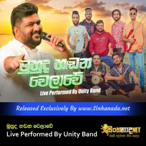 Cover Art – Muhuda Handana Welawe Live Performed By Unity Band.mp3
