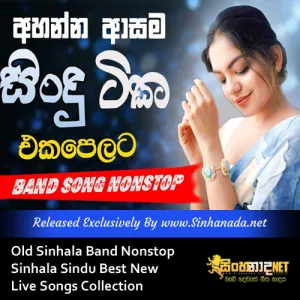 Cover Art – Old Sinhala Band Nonstop Sinhala Sindu Best New Live Songs Collection.mp3