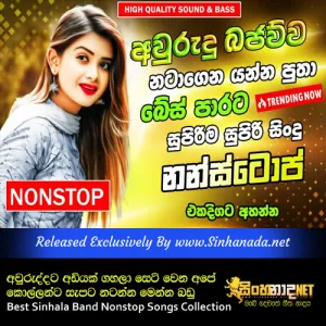 Cover Art – Adiyak Gahala Set Wena Ape Kollonta Sapa Uthuranna Natanna Best Sinhala Band Nonstop Songs Collection 2025.mp3