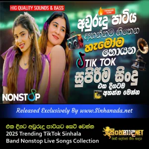 Cover Art – Eka Digat Awurudu Party Ekata Set Wenna Natanna 2025 Trending TikTok Sinhala Band Nonstop Live Songs Collection.mp3