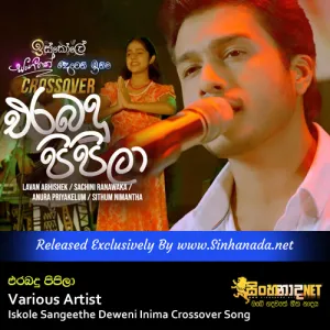Cover Art – Erabadu Pipila - Various Artist Iskole Sangeethe Deweni Inima Crossover Song.mp3