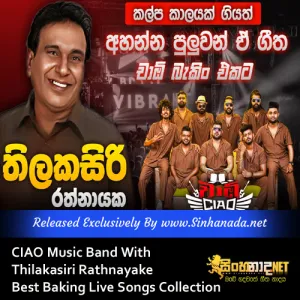 Cover Art – CIAO Music Band With Thilakasiri Rathnayake Best Baking Live Songs Collection.mp3