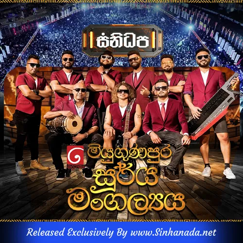 Cover Art – 14.KIRI MUHUDU - VIRAJ BATHIYA.mp3