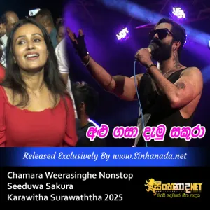 Cover Art – Chamara Weerasinghe Nonstop Seeduwa Sakura Karawitha Surawaththa 2025.mp3