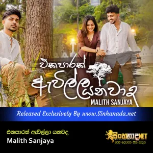 Cover Art – Ekaparak Awilla Yanawada - Malith Sanjaya.mp3