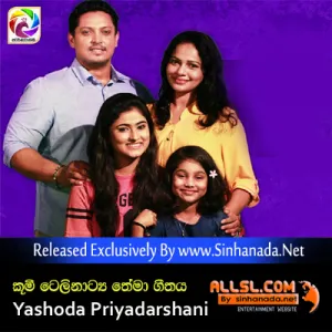 Cover Art – Kumi Teledrama Theme Song - Yashoda Priyadarshani.mp3