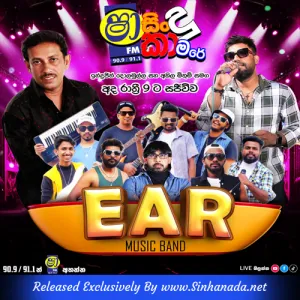 23.AMU NONSTOP - EHELIYAGODA EAR.mp3