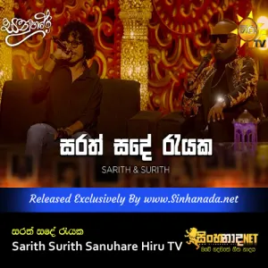 Cover Art – Sarath Sande - Sarith Surith Sanuhare Hiru TV.mp3