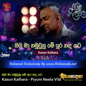Cover Art – Oba Ma Hamu Una - Kasun Kalhara Piyum Neela Vila.mp3