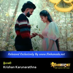 Cover Art – Sriyawe - Krishan Karunarathna.mp3