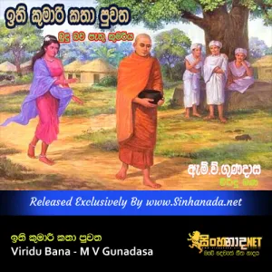 Cover Art – Ithikumari Katha Puwatha Viridu Bana - M V Gunadasa.mp3