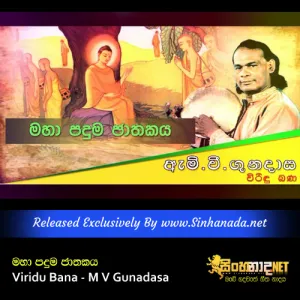 Cover Art – Maha Paduma Jathakaya Viridu Bana - M V Gunadasa.mp3