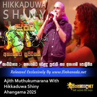 Cover Art – Ajith Muthukumarana With Hikkaduwa Shiny Ahangama 2025.mp3