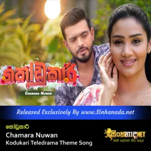Cover Art – Kodukari - Chamara Nuwan Kodukari Teledrama Theme Song.mp3