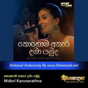 Cover Art – Kohoma Athara Dama Yamuda - Midori Karunarathna.mp3