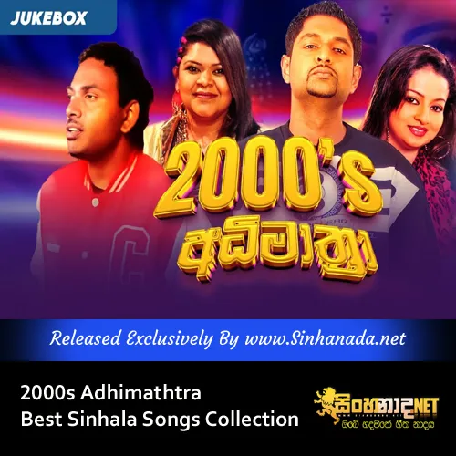 Cover Art – 2000s Adhimathtra Best Sinhala Songs Collection.mp3