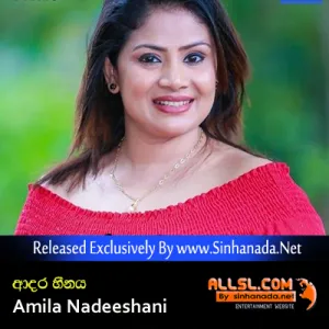 Cover Art – Adara Heenaya - Amila Nadeeshani.mp3