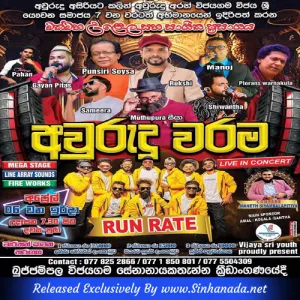 Cover Art – 28.OBA MAGE MATHAKAYA - SAMEERA JANAKANTHA.mp3