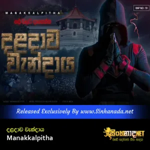 Cover Art – Daladawa Wandaya - Manakkalpitha.mp3