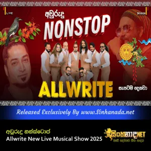 Cover Art – Allwrite New Live Musical Show 2025 Awurudu Nonstop Songs.mp3