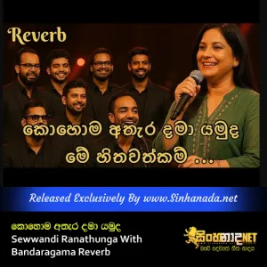 Cover Art – Kohoma Athara Dama Yamuda Sewwandi Ranathunga With Bandaragama Reverb.mp3