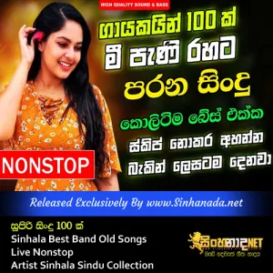 Cover Art – Supiri Sindu 100k Sinhala Best Band Old Songs Live Nonstop Artist Sinhala Sindu Collection.mp3