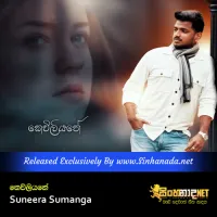 Cover Art – Keviliyane - Suneera Sumanga.mp3