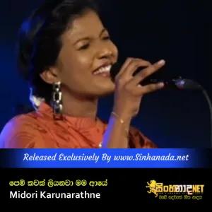 Cover Art – Pem Kawak Liyanawa Mama Aye - Midori Karunarathne.mp3