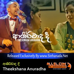 Cover Art – Ashirwadha (Amma) - Theekshana Anuradha.mp3