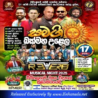 Cover Art – 40.SADA PANA SE - INDIKA PRASAD.mp3