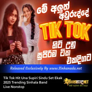 Cover Art – Tik Tok Hit Una Supiri Sindu Set Ekak 2025 Trending Sinhala Band Live Nonstop.mp3
