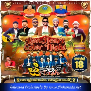 Cover Art – 28.NADEEKA - MG.DANUSHKA.mp3