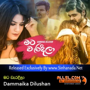 Cover Art – Mata Weradila - Dammaika Dilushan.mp3
