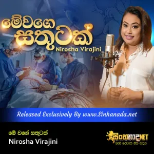 Cover Art – Me Wage Sathutak - Nirosha Virajini.mp3