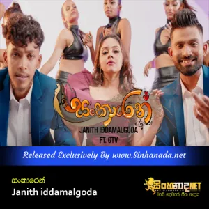 Cover Art – Sankaren - Janith iddamalgoda .mp3