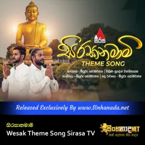 Cover Art – Sirasanamami Wesak Theme Song Sirasa TV.mp3
