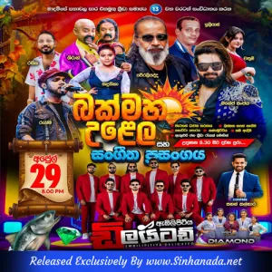 41.PIYABA YANAWA - CHATHUMI DILHARA.mp3