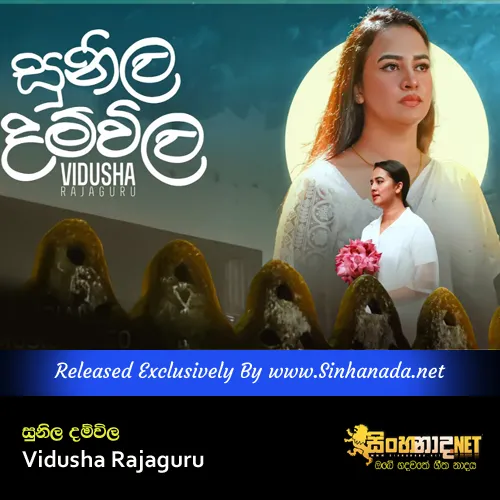 Cover Art – Sunila Damvila - Vidusha Rajaguru.mp3