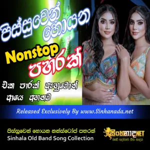 Cover Art – Pissuwen Hoyana Live Nonstop Paharak Sinhala Old Band Song Collection.mp3
