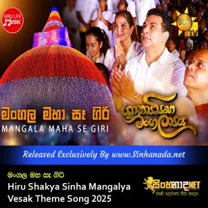 Cover Art – Mangala Maha Se Giri - Hiru Shakya Sinha Mangalya Vesak Theme Song 2025.mp3