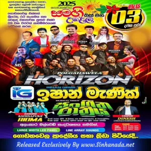 Cover Art – 08.ANANGA RAN - HORIZON.mp3