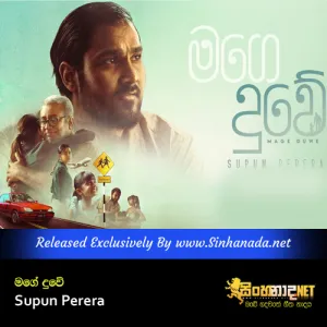 Cover Art – Mage Duwe - Supun Perera.mp3