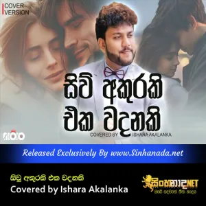 Cover Art – Siw akuraki eka wadanaki Covered by Ishara Akalanka.mp3
