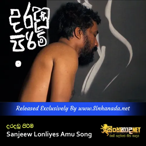 Cover Art – Daradandu Pirimi dala giya un - Sanjeew Lonliyes Amu Song.mp3