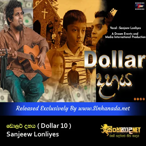 Cover Art – Dollar Dahaya ( Dollar 10 ) Sanjeew Lonliyes.mp3