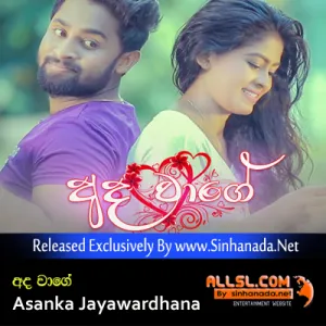 Ada Waage Lassana Dawasaka - Asanka Jayawardhana.mp3