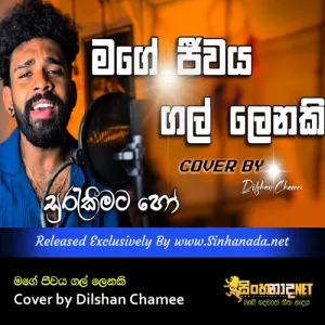 Cover Art – Surekeemata ho Mage Jeewaya Gal Lenaki cover by Dilshan Chamee.mp3