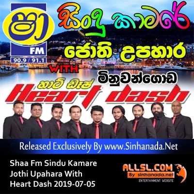 Cover Art – 25.ME JIWANAYE - Sinhanada.net - HEART DASH.mp3