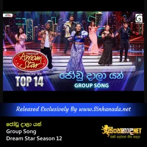 Cover Art – Joodu Daala Yan - Group Song Dream Star Season 12.mp3